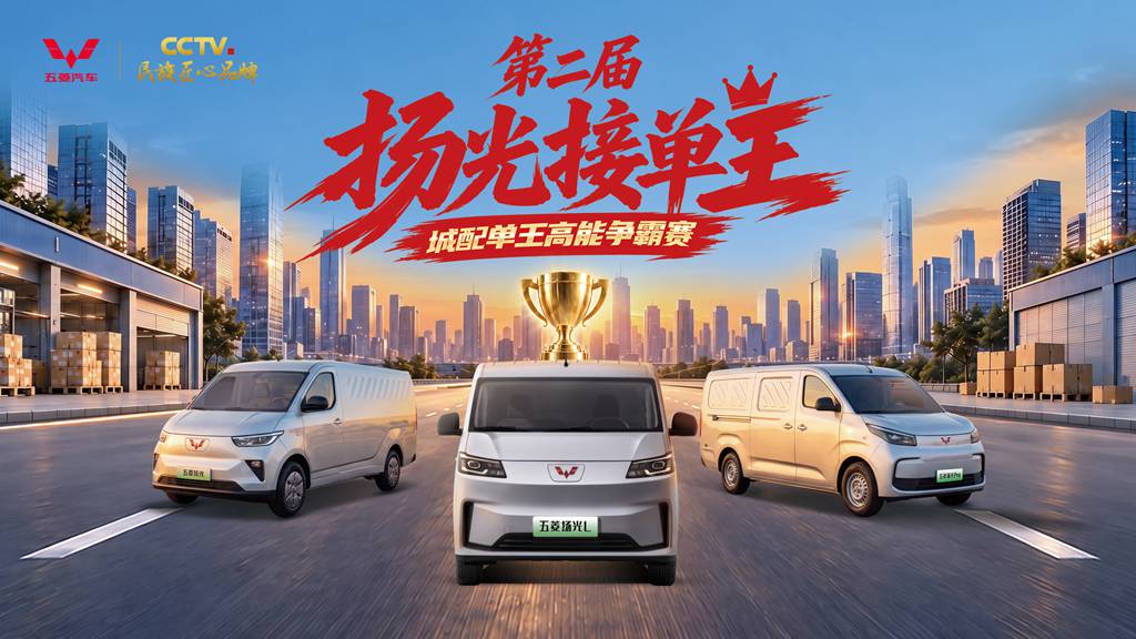 五菱扬光家族第20万台暨首批五菱扬光L下线,上市权益价8.68万元起 - 第7张 - 提加商用车网 五菱扬光家族第20万台暨首批五菱扬光L下线,上市权益价8.68万元起 - 第7张