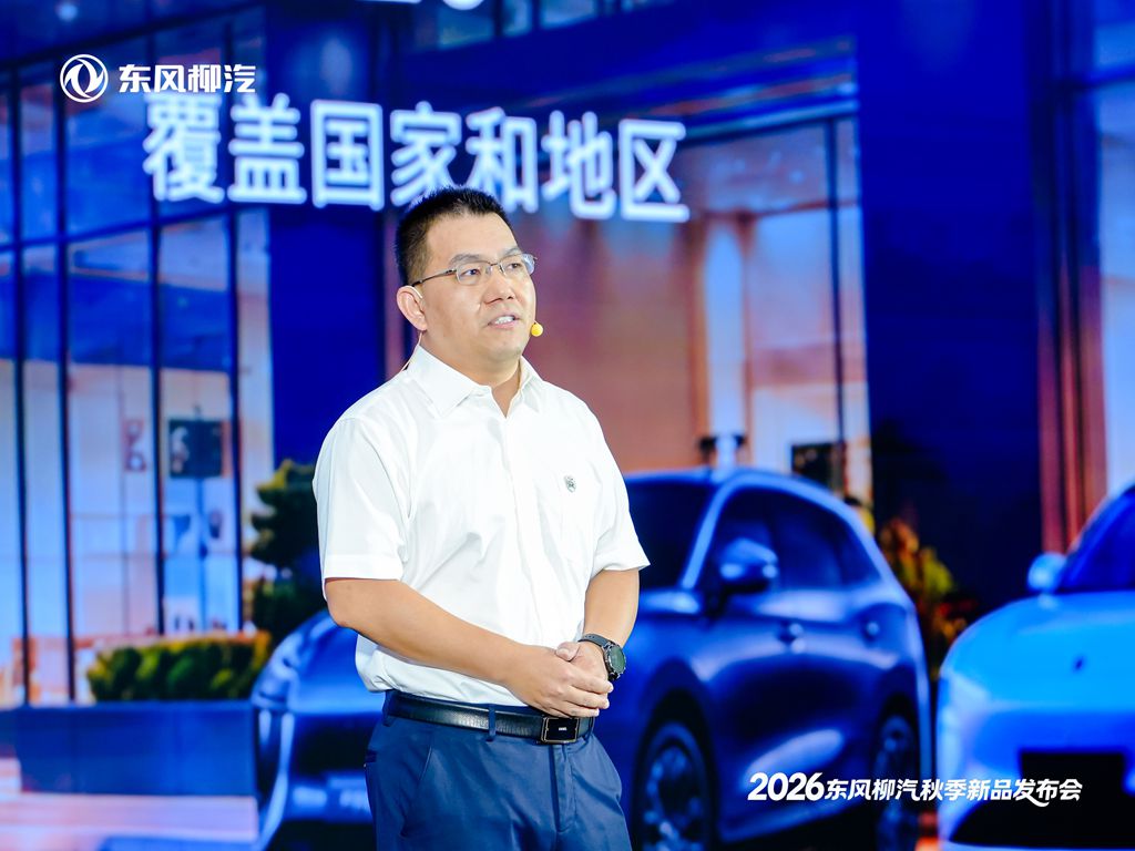 乘龙伴星海 共赴新未来,东风柳汽2026年秋季新品发布会盛大举行 - 第14张 - 提加商用车网 乘龙伴星海 共赴新未来,东风柳汽2026年秋季新品发布会盛大举行 - 第14张