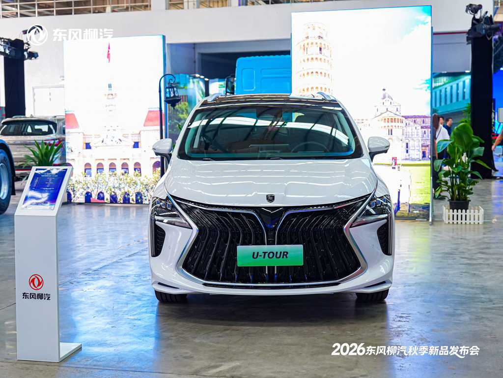 乘龙伴星海 共赴新未来,东风柳汽2026年秋季新品发布会盛大举行 - 第15张 - 提加商用车网 乘龙伴星海 共赴新未来,东风柳汽2026年秋季新品发布会盛大举行 - 第15张