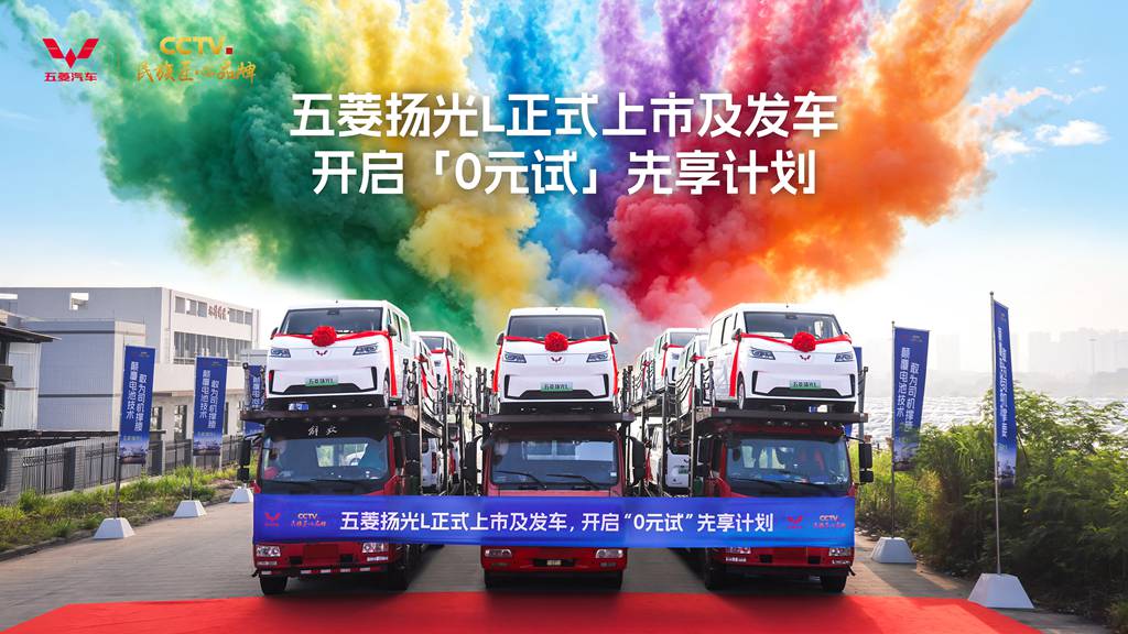 五菱扬光家族第20万台暨首批五菱扬光L下线,上市权益价8.68万元起 - 第8张 - 提加商用车网 五菱扬光家族第20万台暨首批五菱扬光L下线,上市权益价8.68万元起 - 第8张
