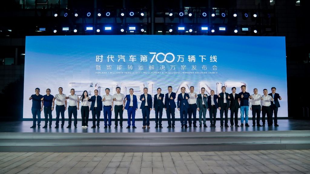 时代汽车第700万辆下线！全新智能转运解决方案重磅发布 - 第1张