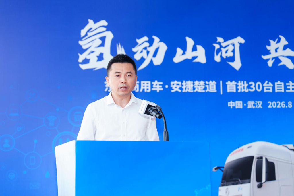 首批30台交付 东风携手安捷楚道驶入氢能重卡规模化运营新阶段 - 第4张