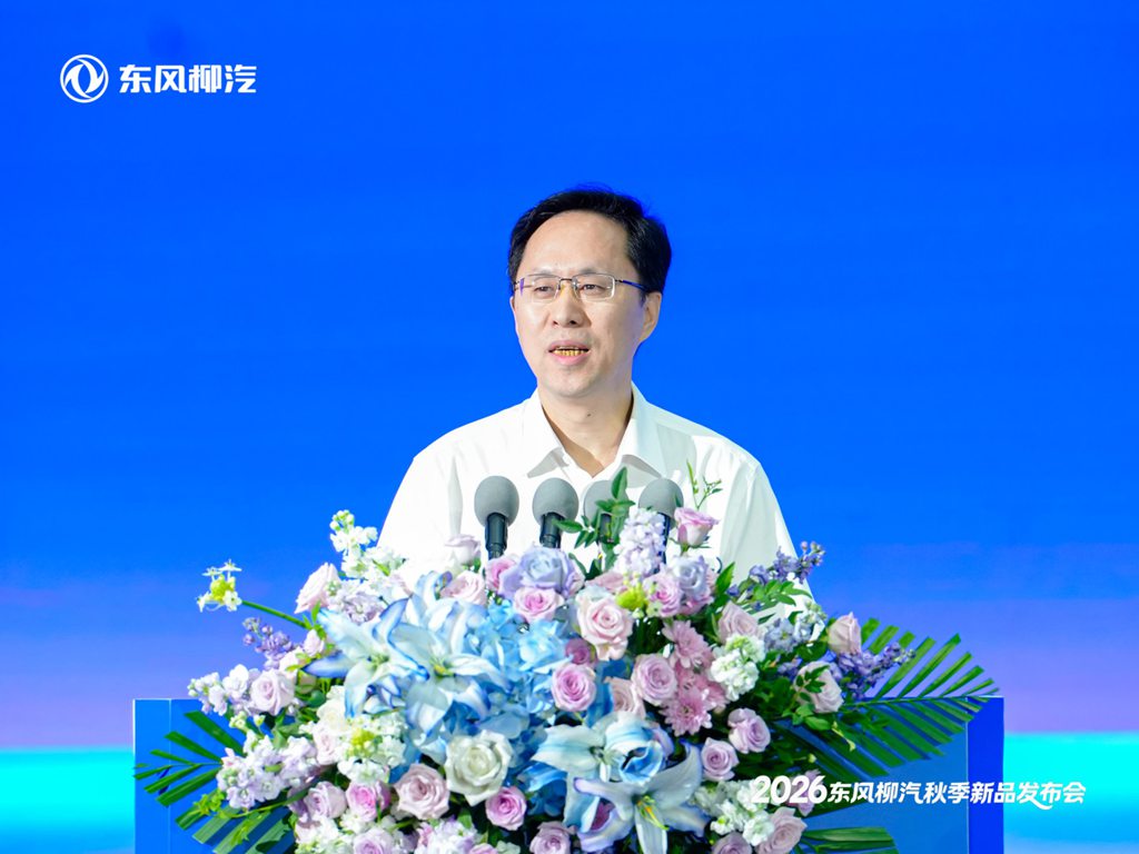 乘龙伴星海 共赴新未来,东风柳汽2026年秋季新品发布会盛大举行 - 第2张 - 提加商用车网 乘龙伴星海 共赴新未来,东风柳汽2026年秋季新品发布会盛大举行 - 第2张