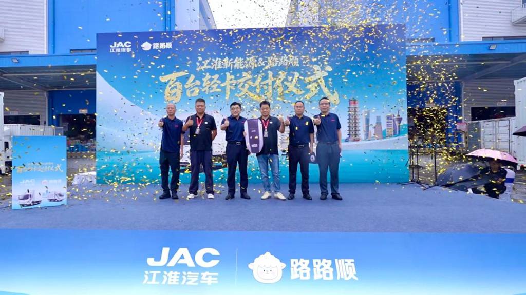 绿启中原，智驭共赢！百台江淮新能源ES6交付郑州路路顺 - 第2张