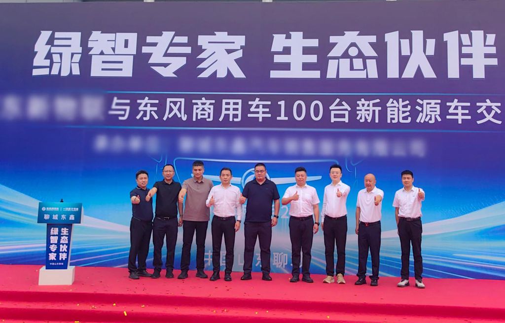 百台东风换电重卡交付聊城 共筑鲁西绿色物流新标杆 - 第1张 - 提加商用车网 百台东风换电重卡交付聊城 共筑鲁西绿色物流新标杆 - 第1张