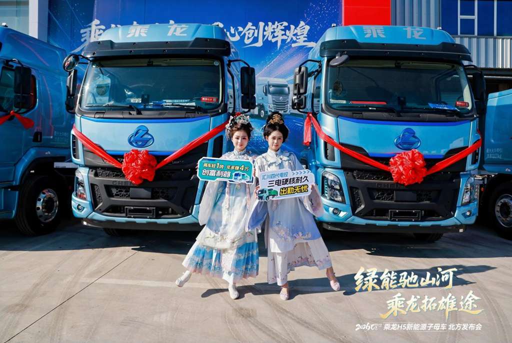 现场订车500台 乘龙H5纯电子母车聊城上市引爆资源运输市场 - 第3张 - 提加商用车网 现场订车500台 乘龙H5纯电子母车聊城上市引爆资源运输市场 - 第3张