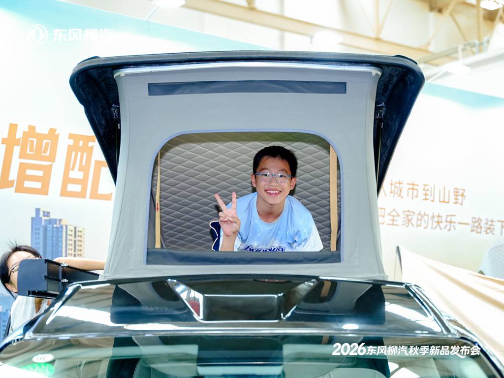 乘龙伴星海 共赴新未来,东风柳汽2026年秋季新品发布会盛大举行 - 第4张 - 提加商用车网 乘龙伴星海 共赴新未来,东风柳汽2026年秋季新品发布会盛大举行 - 第4张