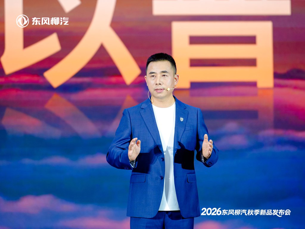 乘龙伴星海 共赴新未来,东风柳汽2026年秋季新品发布会盛大举行 - 第5张 - 提加商用车网 乘龙伴星海 共赴新未来,东风柳汽2026年秋季新品发布会盛大举行 - 第5张