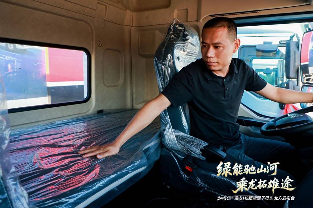 现场订车500台 乘龙H5纯电子母车聊城上市引爆资源运输市场 - 第6张 - 提加商用车网 现场订车500台 乘龙H5纯电子母车聊城上市引爆资源运输市场 - 第6张