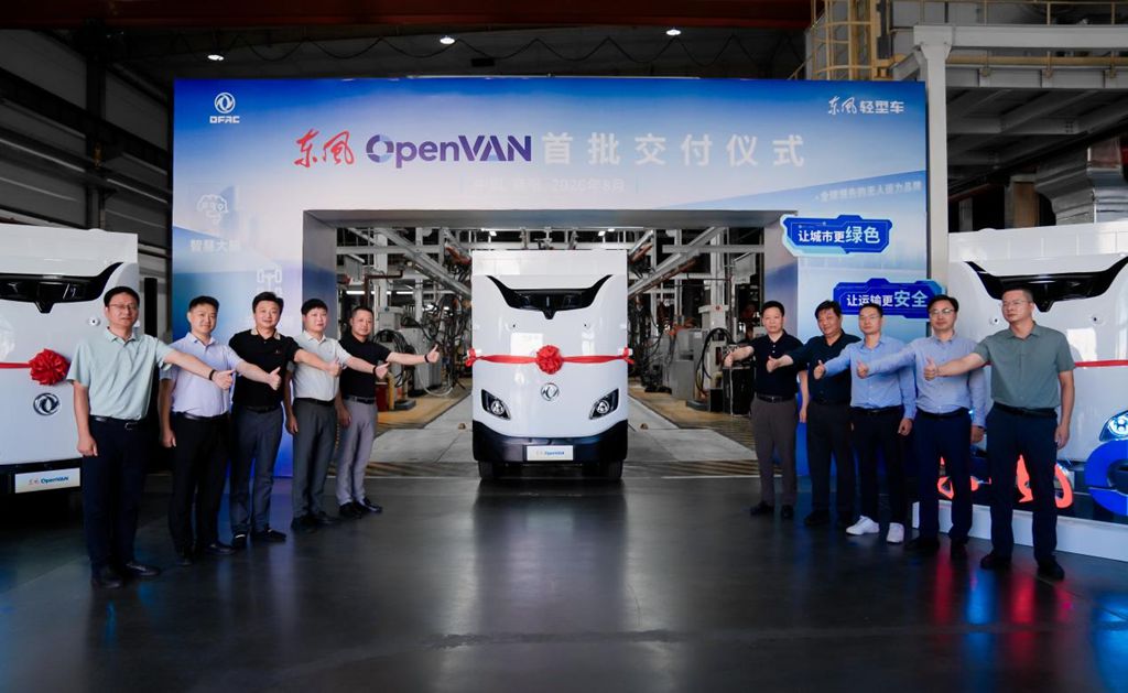 东风OpenVAN首批订单在襄阳正式交付，无人运力商业化正式开启 - 第2张