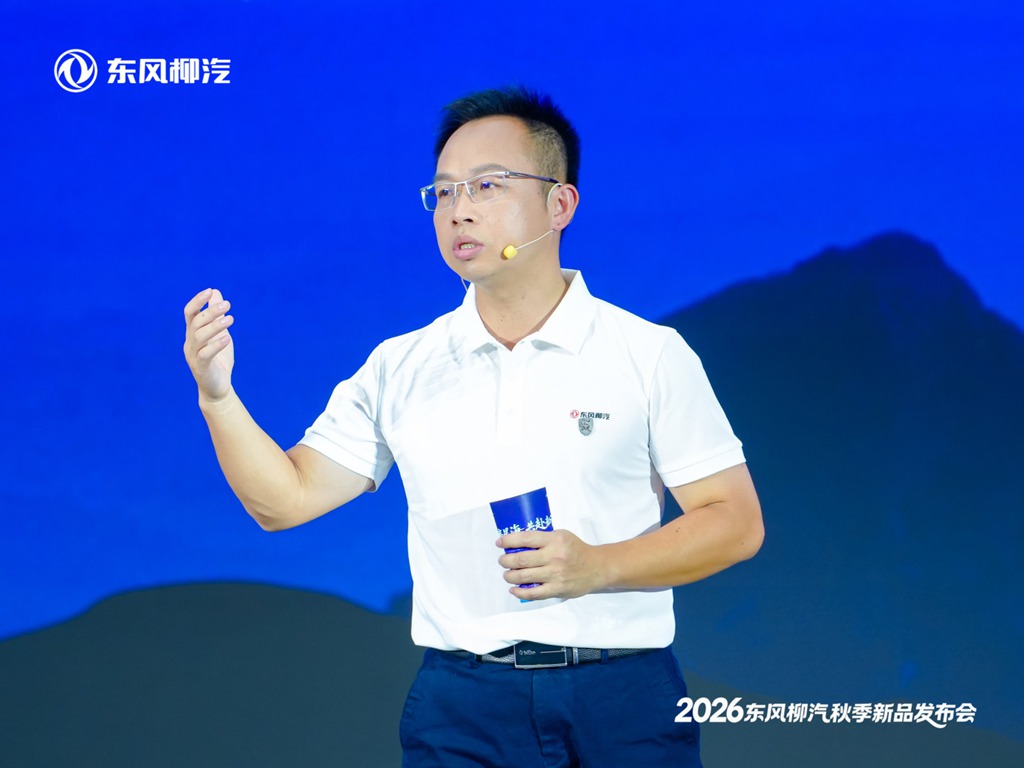 乘龙伴星海 共赴新未来,东风柳汽2026年秋季新品发布会盛大举行 - 第9张 - 提加商用车网 乘龙伴星海 共赴新未来,东风柳汽2026年秋季新品发布会盛大举行 - 第9张