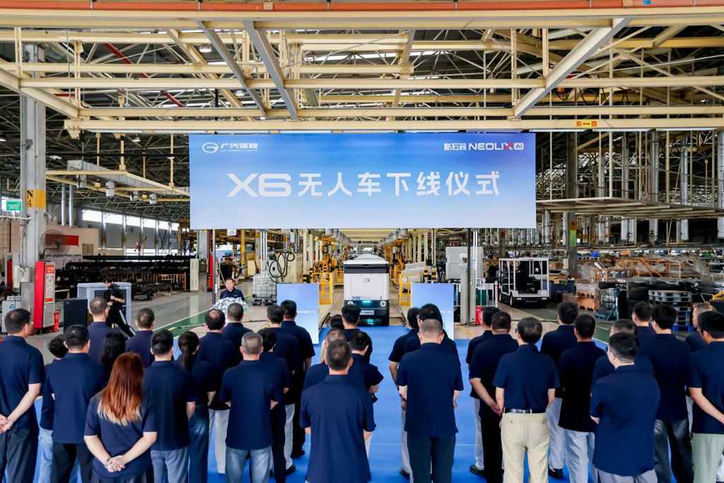 广汽领程X6无人车正式下线,携手新石器开发的首款无人物流车量产落地 - 第2张 - 提加商用车网 广汽领程X6无人车正式下线,携手新石器开发的首款无人物流车量产落地 - 第2张