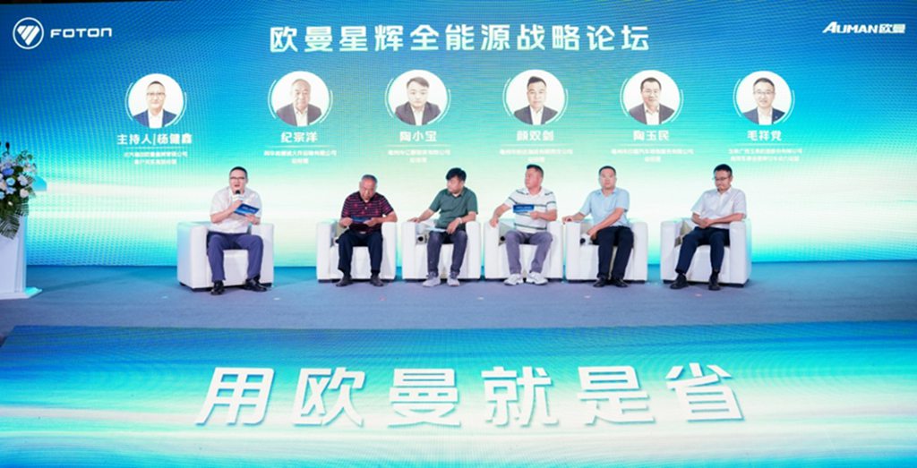 油气电三擎并举 全新欧曼星辉大马力燃油车赋能场景化运输升级 - 第2张 - 提加商用车网 油气电三擎并举 全新欧曼星辉大马力燃油车赋能场景化运输升级 - 第2张