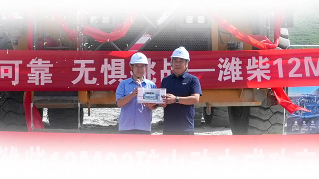 超级引擎|潍柴12M33正式交付,大型矿用动力自主化迈出关键一步 - 第2张 - 提加商用车网 超级引擎|潍柴12M33正式交付,大型矿用动力自主化迈出关键一步 - 第2张