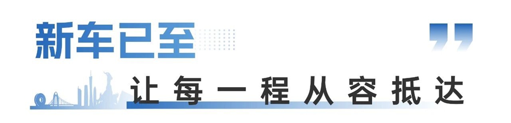 千里送车,与样样巴士同赴城际出行的烟火归途 - 第13张 - 提加商用车网 千里送车,与样样巴士同赴城际出行的烟火归途 - 第13张