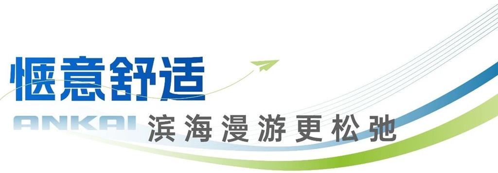 秋天的第一场远行！跟着安凯E12S一键去“班味儿” - 第1张