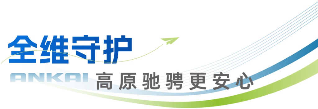 秋天的第一场远行！跟着安凯E12S一键去“班味儿” - 第3张