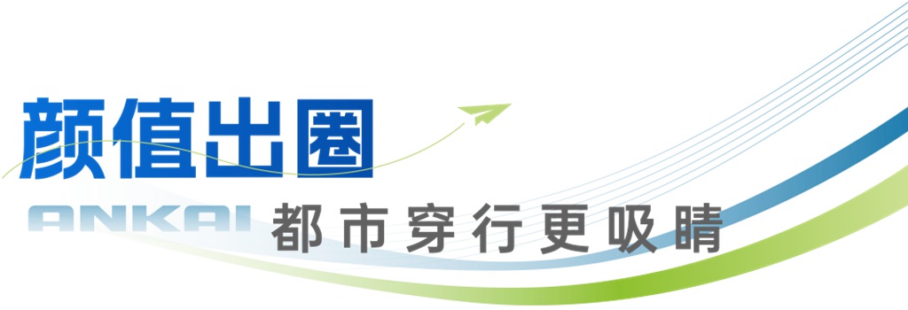 秋天的第一场远行！跟着安凯E12S一键去“班味儿” - 第5张