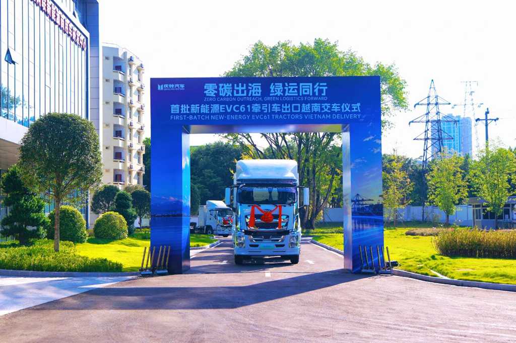 零碳出海·绿运同行丨庆铃首批新能源EVC61牵引车出口越南 暨跨境物流供应链平台启动仪式盛大举行 - 第4张
