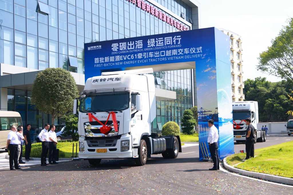 零碳出海·绿运同行丨庆铃首批新能源EVC61牵引车出口越南 暨跨境物流供应链平台启动仪式盛大举行 - 第7张