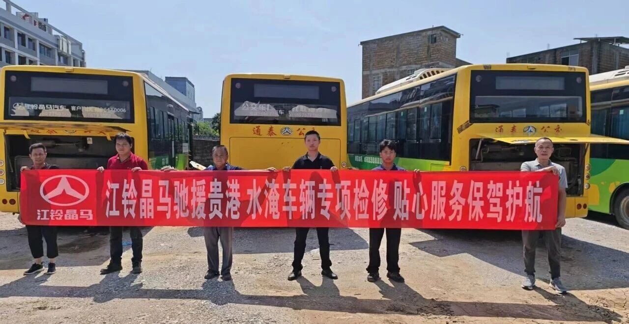 “马”不停蹄,千里驰援! - 第1张 - 提加商用车网 “马”不停蹄,千里驰援! - 第1张