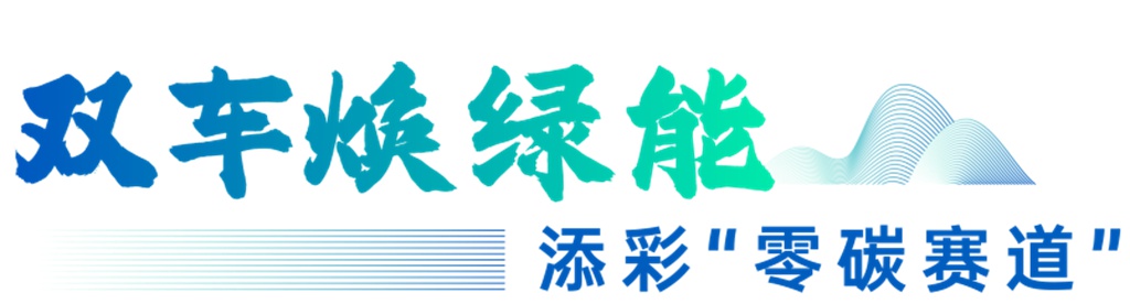 迎客天下 驰骋安徽!安凯客车为“零碳赛事”添绿 - 第2张 - 提加商用车网 迎客天下 驰骋安徽!安凯客车为“零碳赛事”添绿 - 第2张