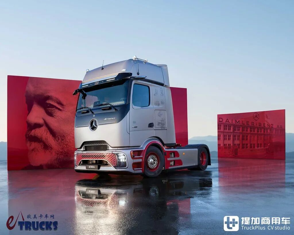 2026IAA:低鞍座纯电重卡亮相,新一代OM471发动机来袭,奔驰卡车亮点新品抢先看 - 第12张 - 提加商用车网 2026IAA:低鞍座纯电重卡亮相,新一代OM471发动机来袭,奔驰卡车亮点新品抢先看 - 第12张
