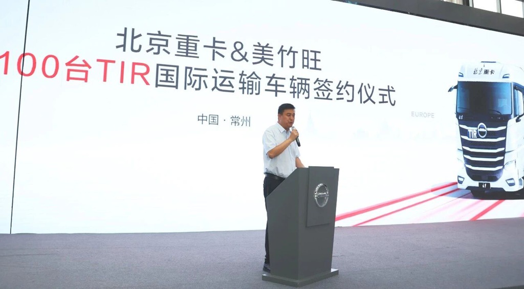 100台订单落地!北京重卡追梦携手美竹旺 深耕国际TIR运输赛道 - 第2张 - 提加商用车网 100台订单落地!北京重卡追梦携手美竹旺 深耕国际TIR运输赛道 - 第2张
