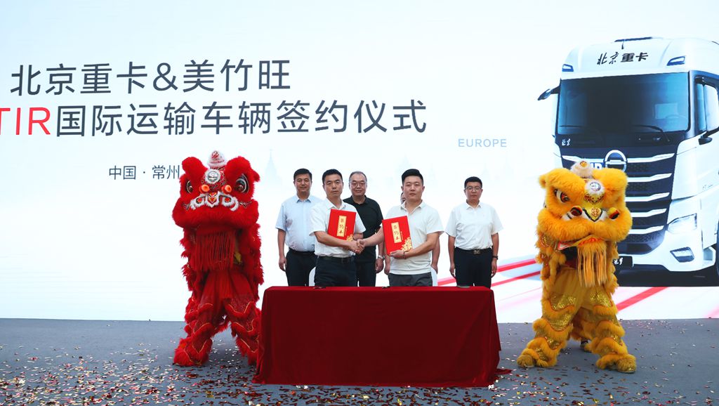 100台订单落地!北京重卡追梦携手美竹旺 深耕国际TIR运输赛道 - 第4张 - 提加商用车网 100台订单落地!北京重卡追梦携手美竹旺 深耕国际TIR运输赛道 - 第4张