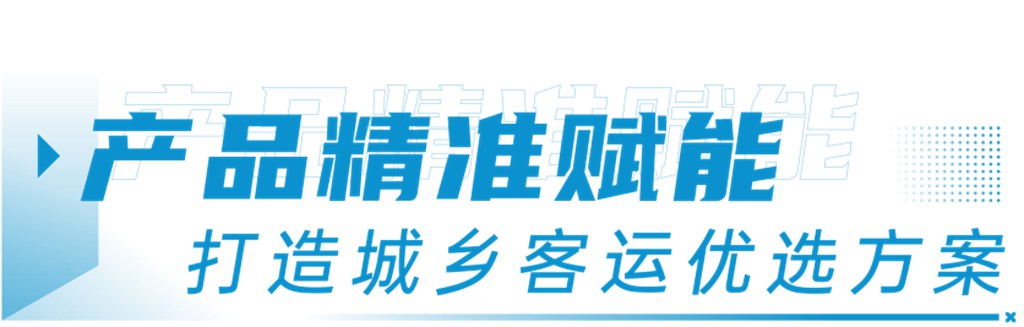 绿电畅行黔乡!安凯K75E赋能贵州城乡便民出行 - 第5张 - 提加商用车网 绿电畅行黔乡!安凯K75E赋能贵州城乡便民出行 - 第5张