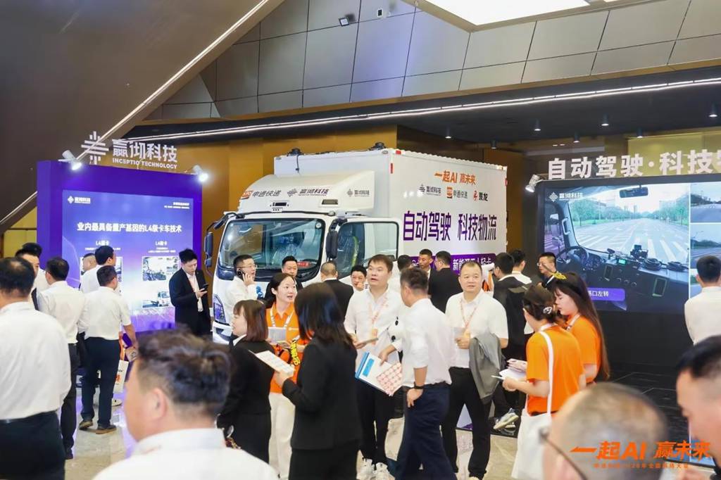 乘龙报社 | 乘龙翼威2智驾纯电轻卡亮相申通快递2026全国网络大会 - 第1张