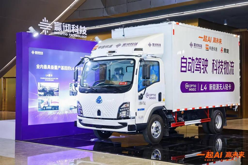 乘龙报社 | 乘龙翼威2智驾纯电轻卡亮相申通快递2026全国网络大会 - 第2张