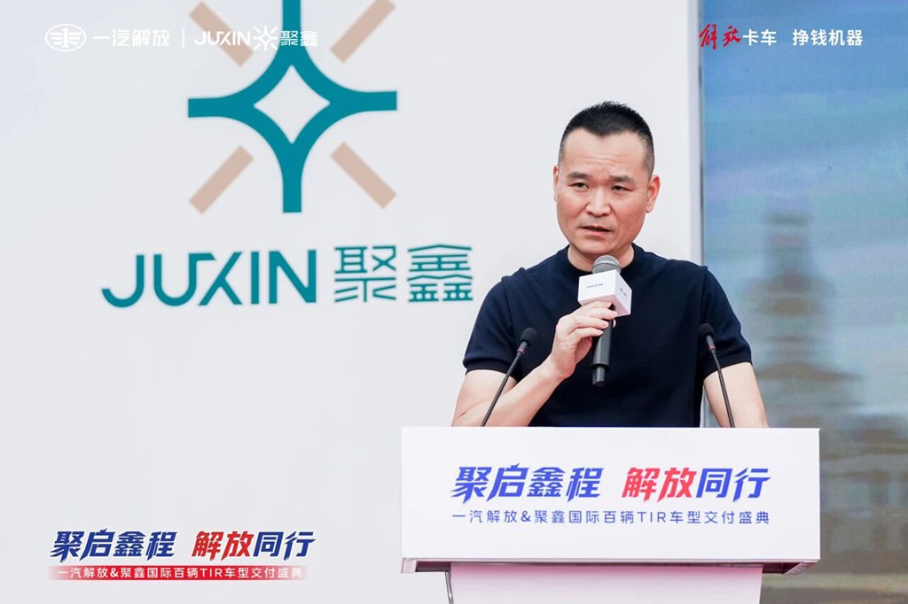 百辆解放J7交付聚鑫国际！一汽解放携手浙江TIR龙头共启亚欧新征程 - 第2张