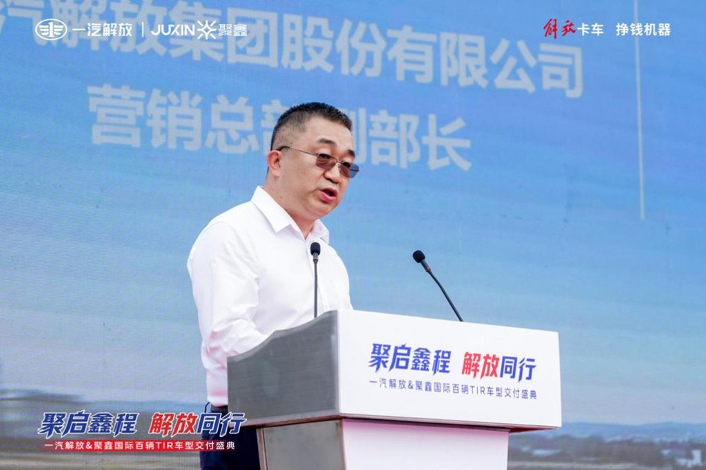 百辆解放J7交付聚鑫国际！一汽解放携手浙江TIR龙头共启亚欧新征程 - 第3张