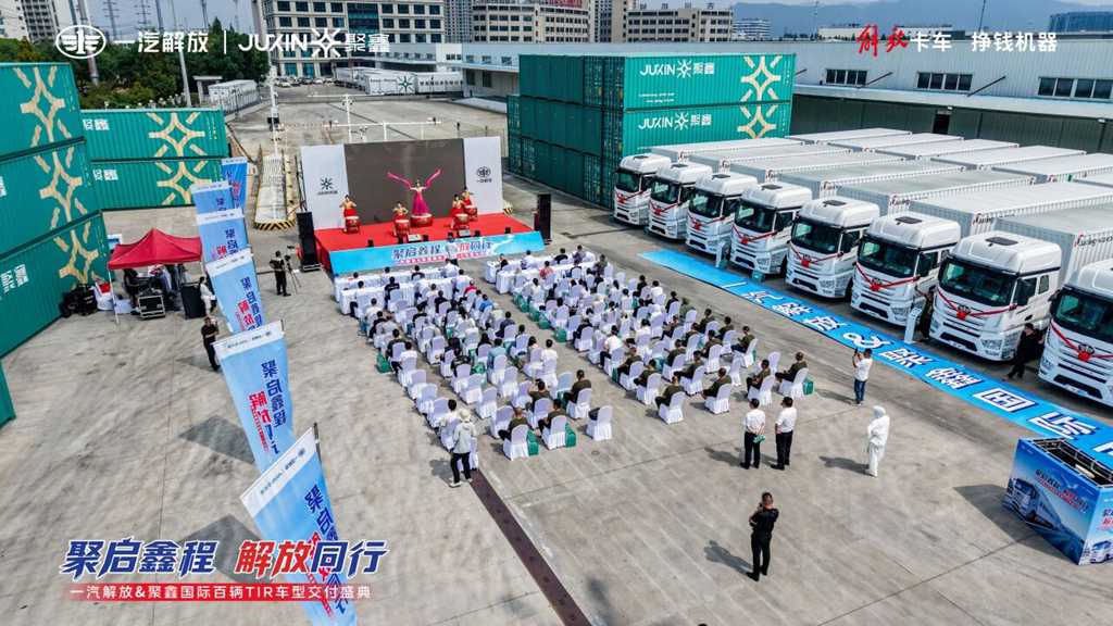 百辆解放J7交付聚鑫国际！一汽解放携手浙江TIR龙头共启亚欧新征程 - 第5张