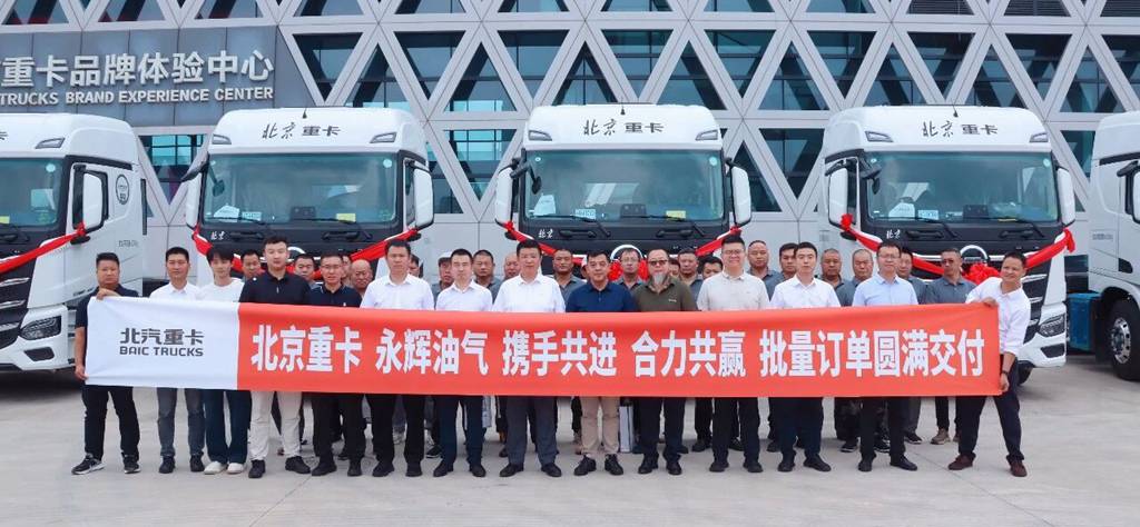500台签约+20台首交!北京重卡携手巴州永辉深耕中亚危化国际运输赛道 - 第1张 - 提加商用车网 500台签约+20台首交!北京重卡携手巴州永辉深耕中亚危化国际运输赛道 - 第1张
