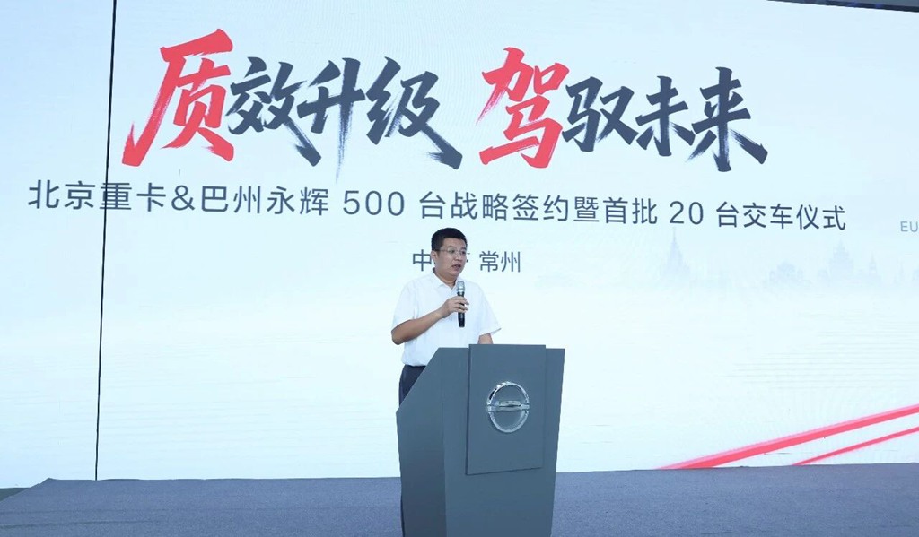 500台签约+20台首交!北京重卡携手巴州永辉深耕中亚危化国际运输赛道 - 第2张 - 提加商用车网 500台签约+20台首交!北京重卡携手巴州永辉深耕中亚危化国际运输赛道 - 第2张