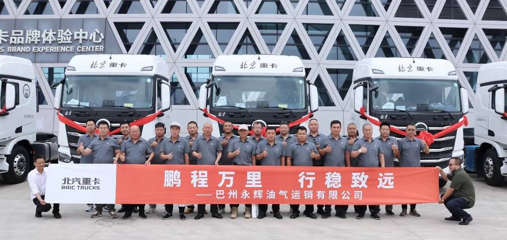 500台签约+20台首交!北京重卡携手巴州永辉深耕中亚危化国际运输赛道 - 第5张 - 提加商用车网 500台签约+20台首交!北京重卡携手巴州永辉深耕中亚危化国际运输赛道 - 第5张