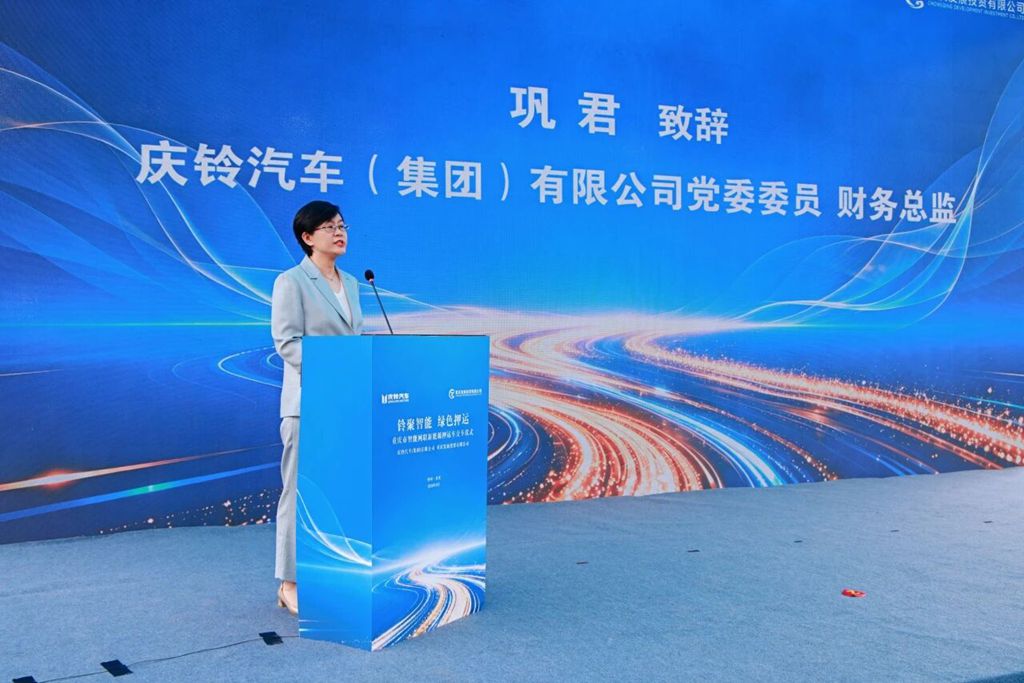 铃聚智能 绿色押运丨庆铃集团批量交付智能网联新能源押运车 - 第3张
