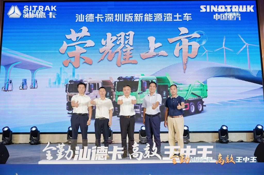 全勤汕德卡 高效王中王 | 汕德卡深圳版新能源渣土车大客户交车暨产品品鉴会圆满结束！ - 第4张