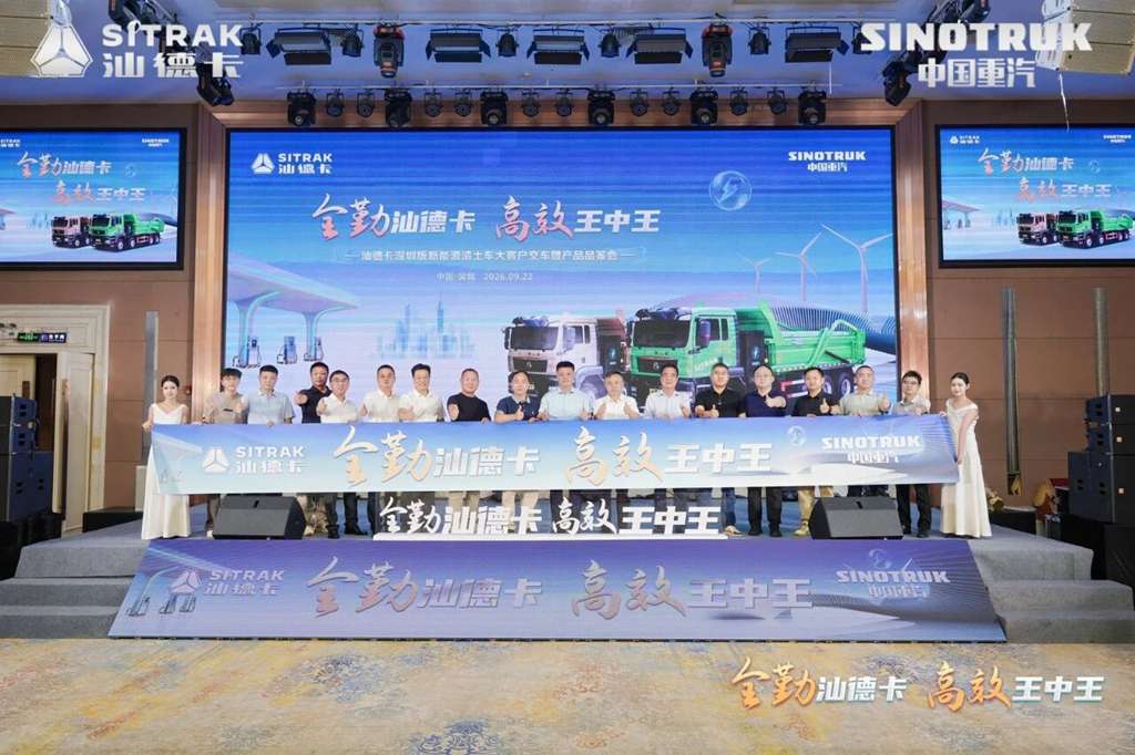 全勤汕德卡 高效王中王 | 汕德卡深圳版新能源渣土车大客户交车暨产品品鉴会圆满结束！ - 第7张