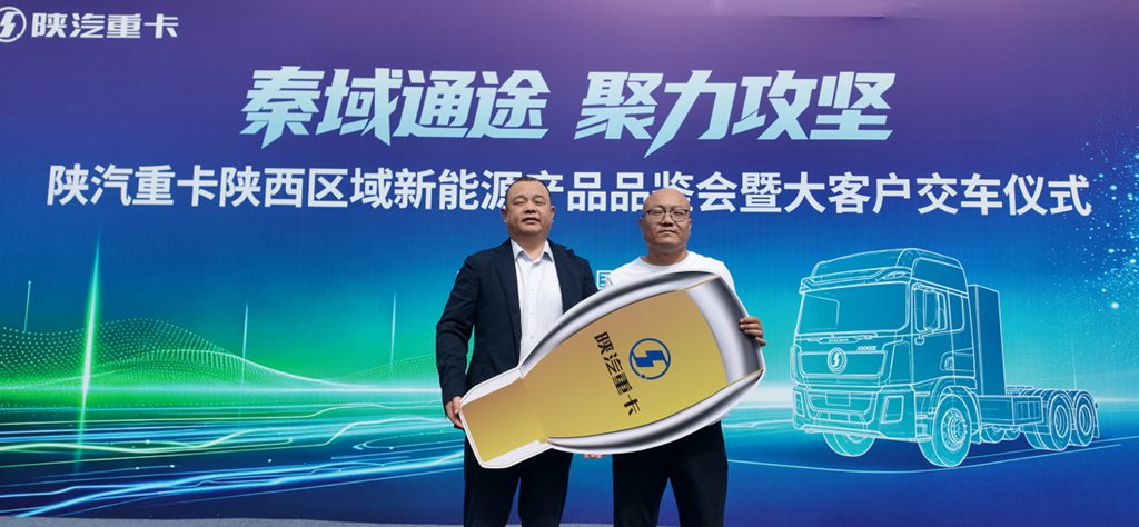 秦域通途 聚力攻坚｜德龙X5000E新能源重卡批量交付陕西大客户 - 第3张