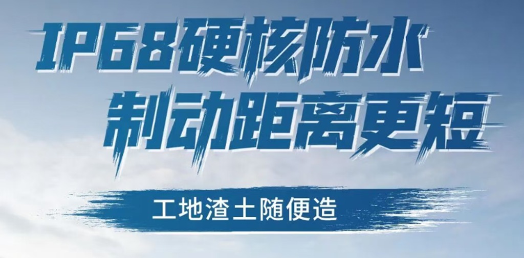 德龙H6000E新能源自卸车，IP68硬核防水，制动距离更短 ，工地渣土随便造！ - 第2张