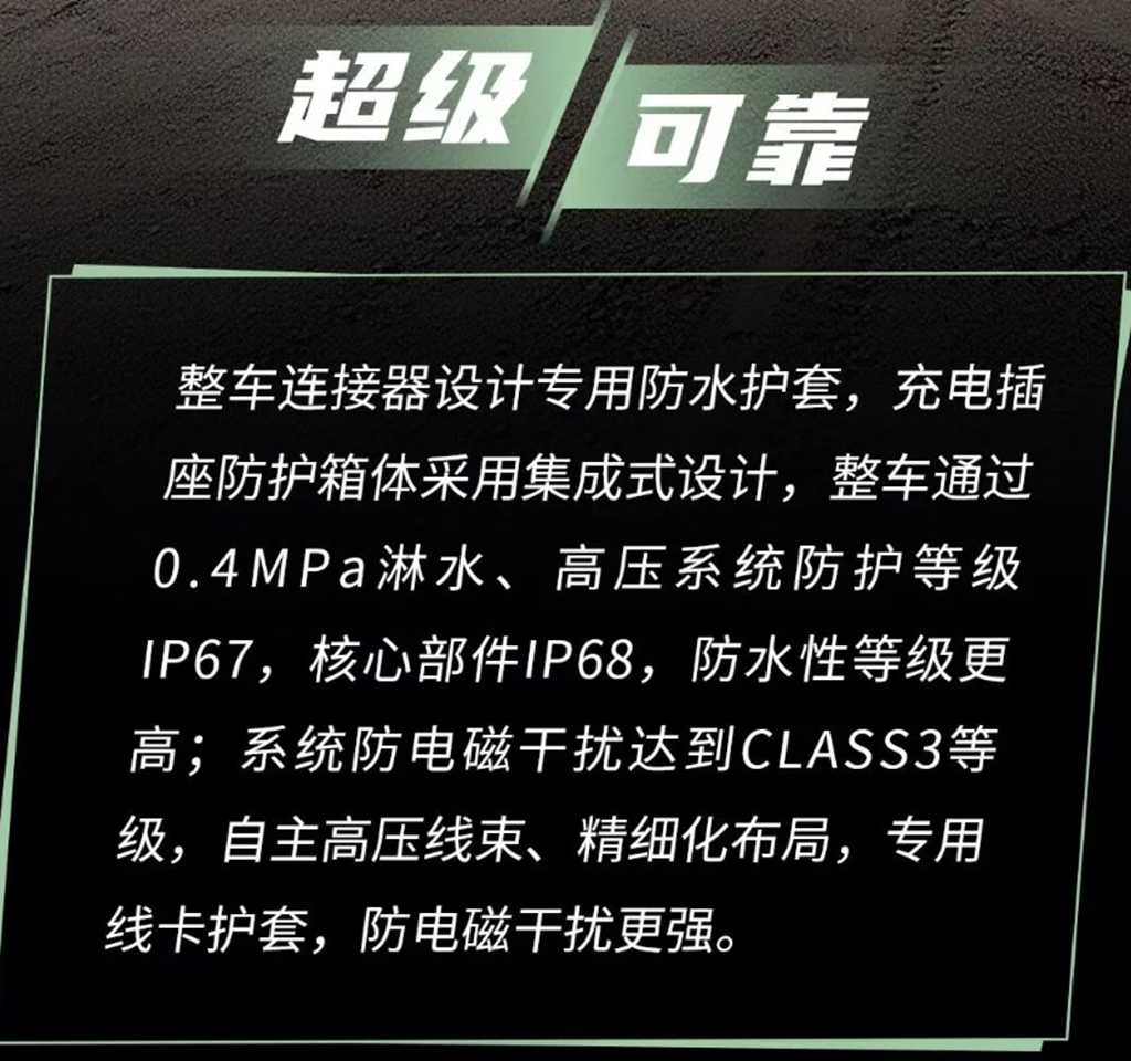 德龙H6000E新能源自卸车，IP68硬核防水，制动距离更短 ，工地渣土随便造！ - 第4张