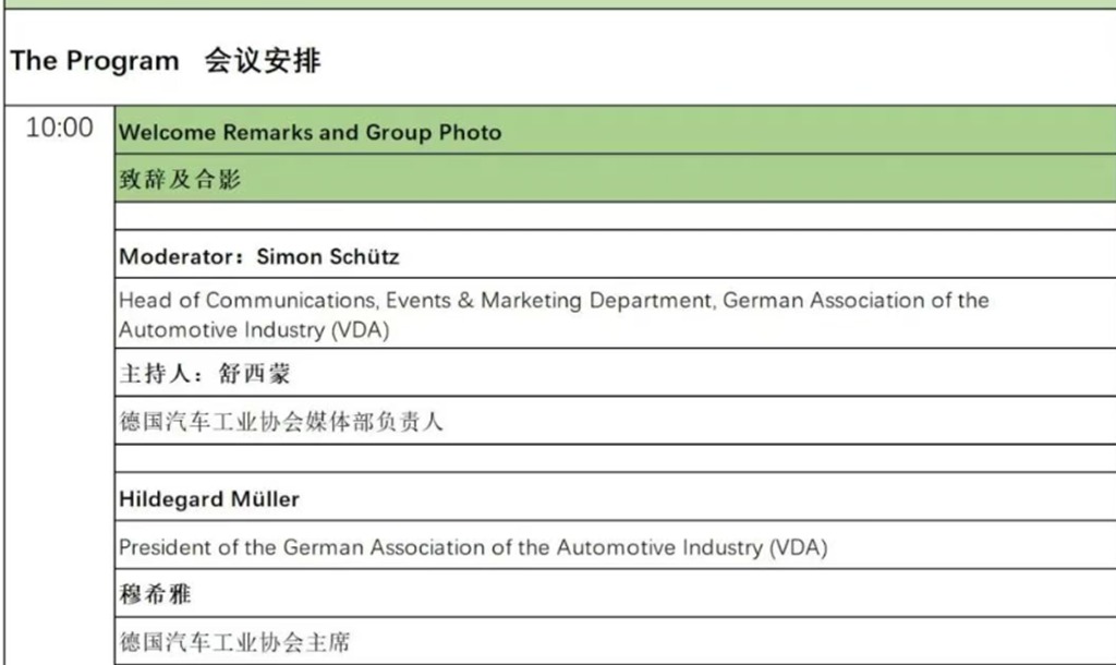 2026 IAA 中国日活动议程 - 第2张