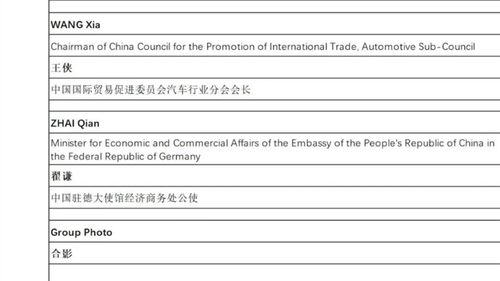 2026 IAA 中国日活动议程 - 第3张