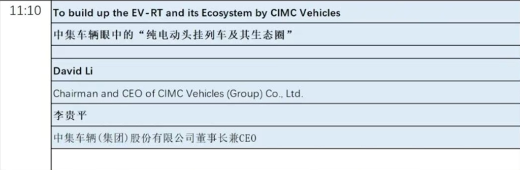 2026 IAA 中国日活动议程 - 第7张