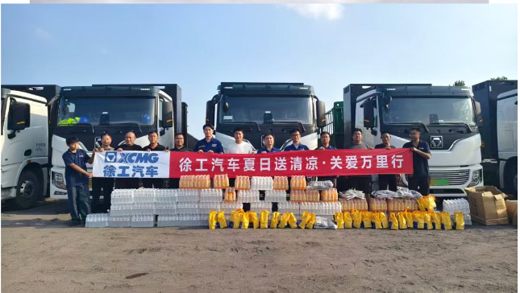 跨越160座城,这个夏天我们走遍全国送清凉——徐工“夏季送清凉·关爱万里行”圆满收官 - 第1张 - 提加商用车网 跨越160座城,这个夏天我们走遍全国送清凉——徐工“夏季送清凉·关爱万里行”圆满收官 - 第1张