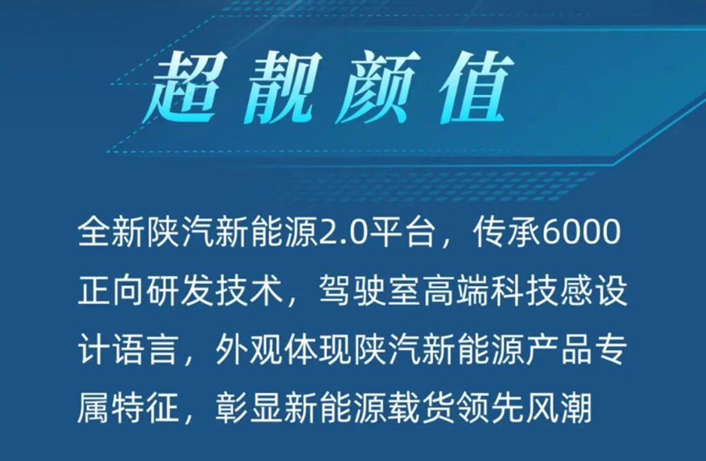德龙H6000E快递快运新能源载货车，潮酷外观大座舱，跑快递不累腰！ - 第4张