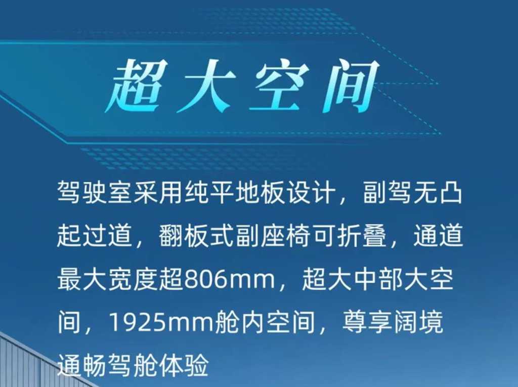 德龙H6000E快递快运新能源载货车，潮酷外观大座舱，跑快递不累腰！ - 第5张